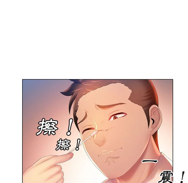 魔性嗓音 - 第6章 - page 32