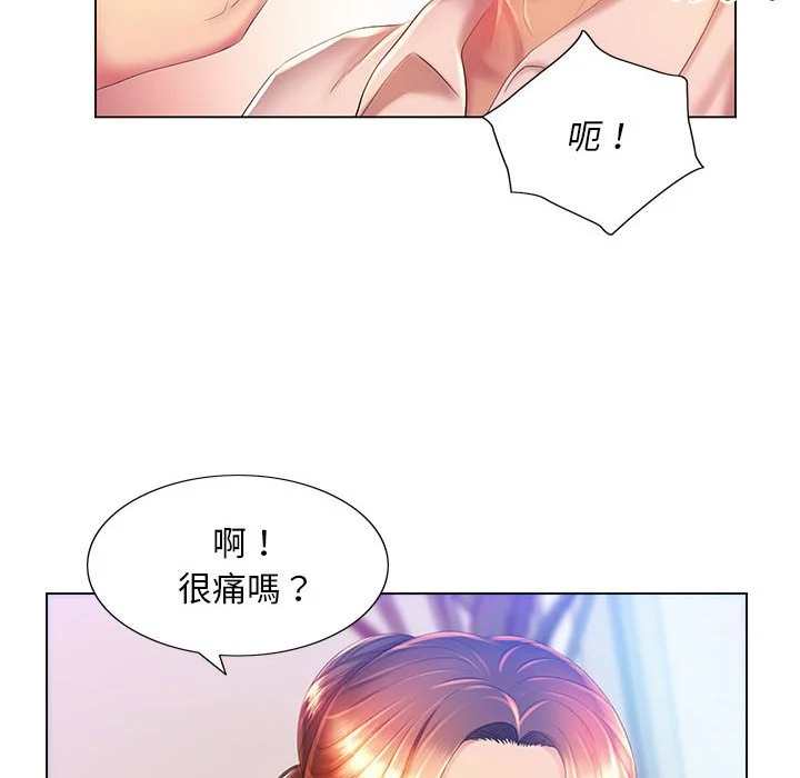 魔性嗓音 - 第6章 - page 33