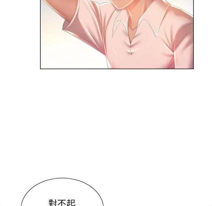 魔性嗓音 - 第6章 - page 36