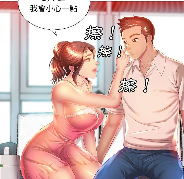 魔性嗓音 - 第6章 - page 37