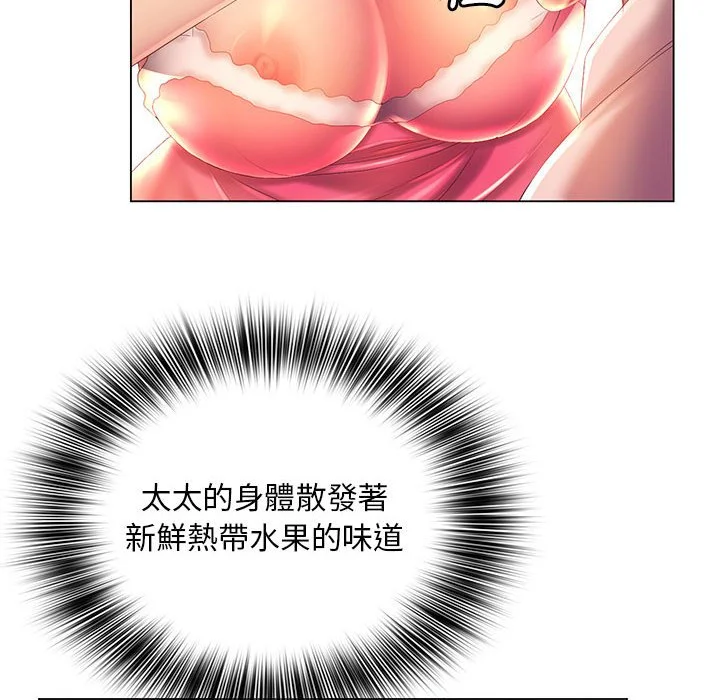 魔性嗓音 - 第6章 - page 42