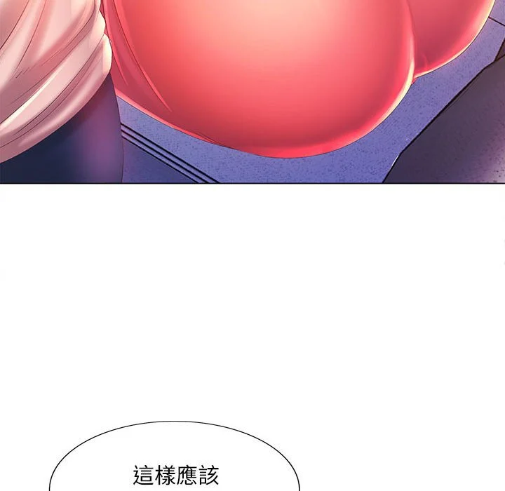 魔性嗓音 - 第6章 - page 46