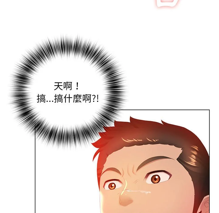 魔性嗓音 - 第6章 - page 52