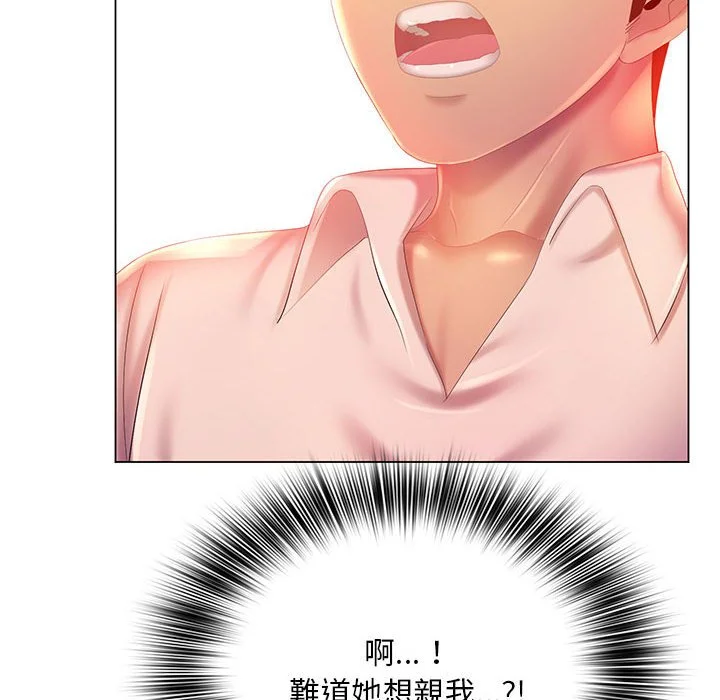 魔性嗓音 - 第6章 - page 53