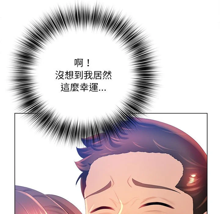 魔性嗓音 - 第6章 - page 56