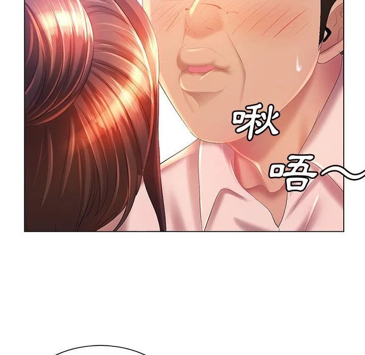 魔性嗓音 - 第6章 - page 57