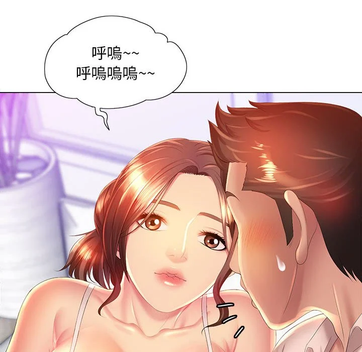 魔性嗓音 - 第6章 - page 60