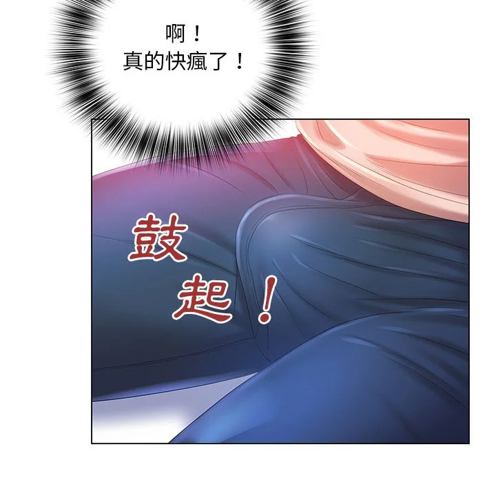 魔性嗓音 - 第6章 - page 62
