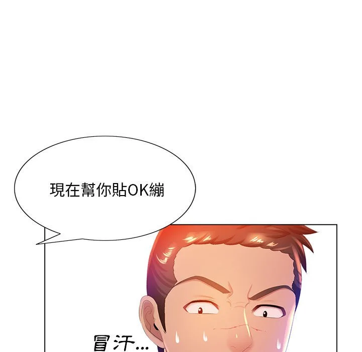 魔性嗓音 - 第6章 - page 63