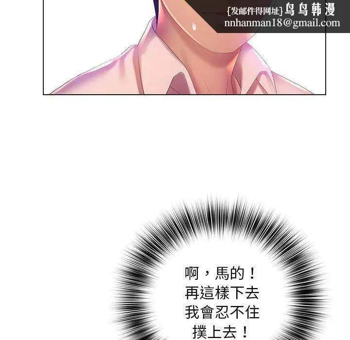 魔性嗓音 - 第6章 - page 64