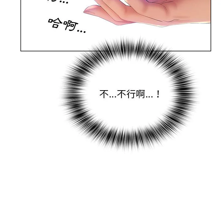 魔性嗓音 - 第6章 - page 68
