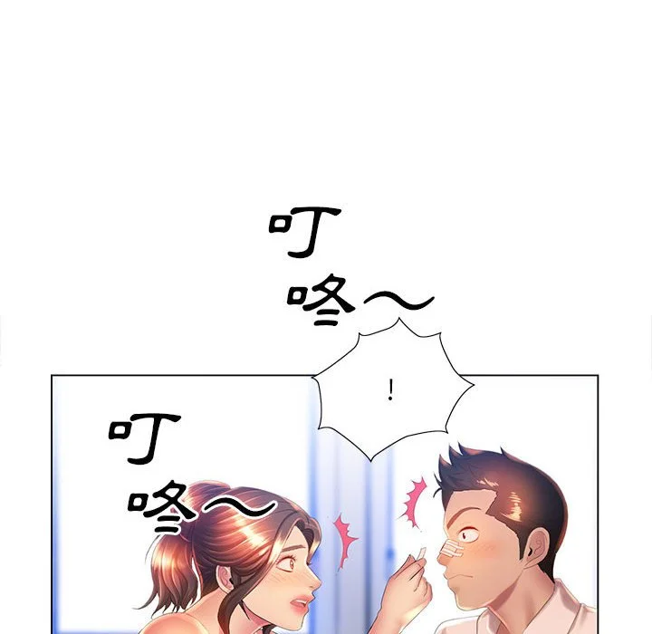魔性嗓音 - 第6章 - page 69