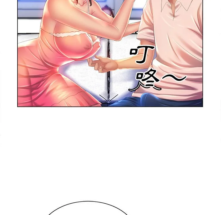 魔性嗓音 - 第6章 - page 70