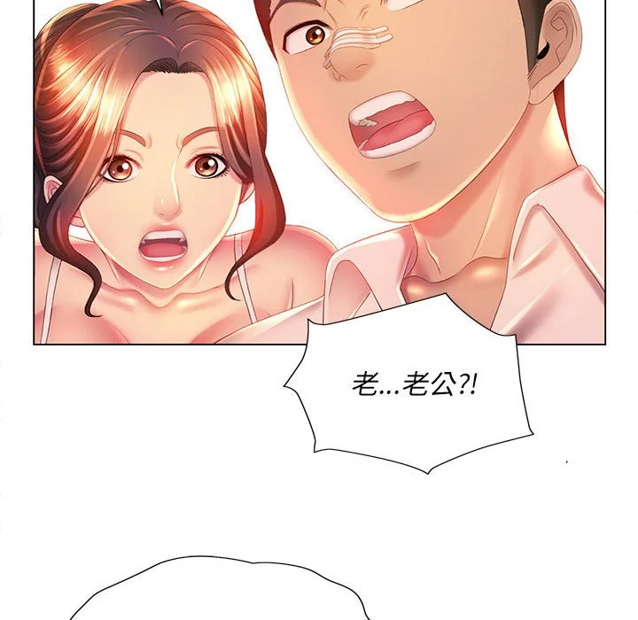 魔性嗓音 - 第6章 - page 73