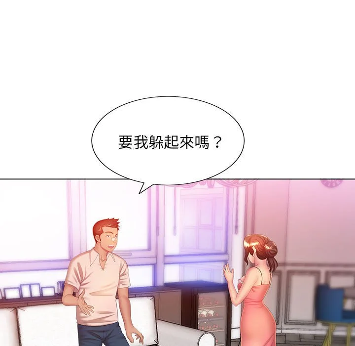 魔性嗓音 - 第6章 - page 76