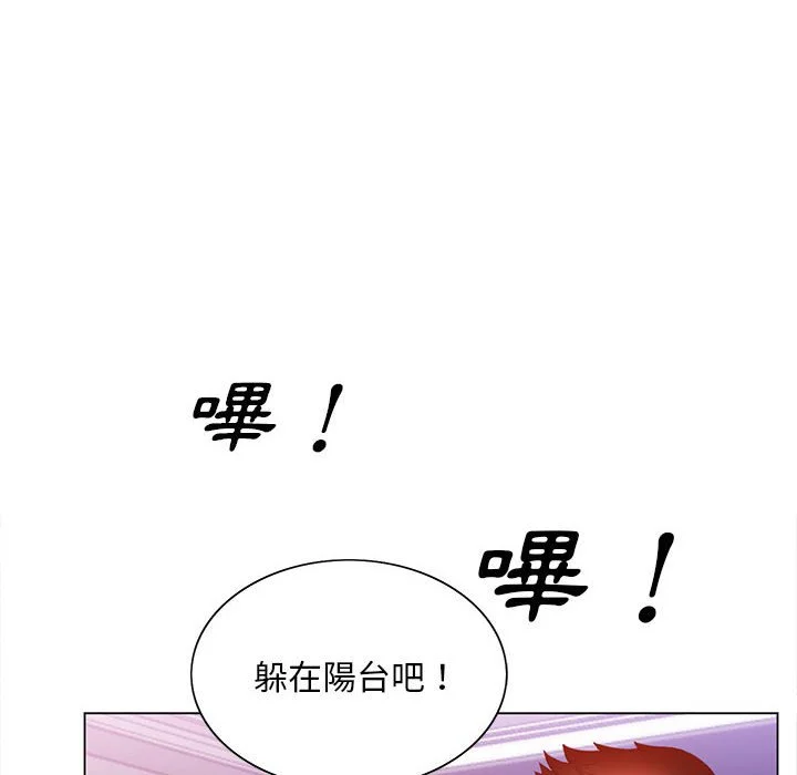 魔性嗓音 - 第6章 - page 78