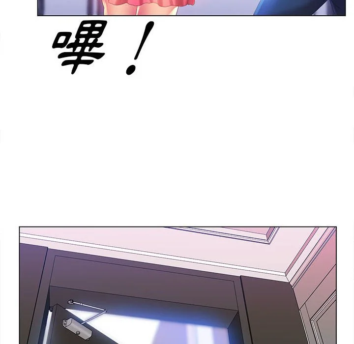 魔性嗓音 - 第6章 - page 80