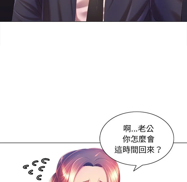 魔性嗓音 - 第6章 - page 83