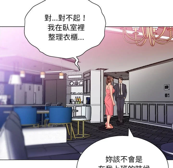 魔性嗓音 - 第6章 - page 88