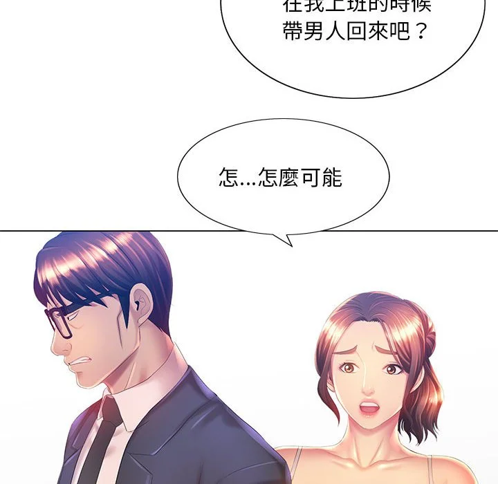 魔性嗓音 - 第6章 - page 89