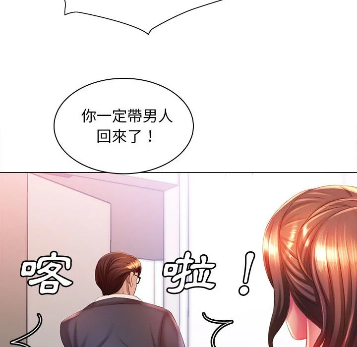 魔性嗓音 - 第6章 - page 91