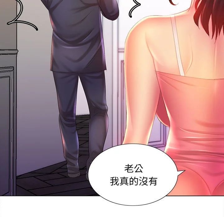 魔性嗓音 - 第6章 - page 92