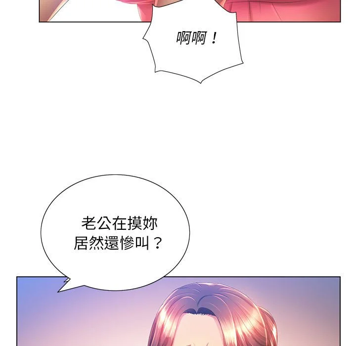 魔性嗓音 - 第6章 - page 101