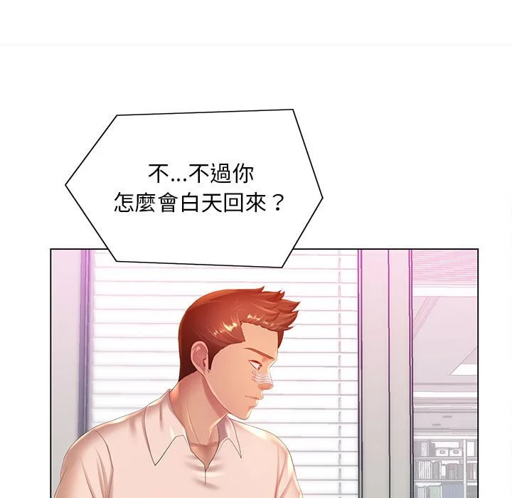 魔性嗓音 - 第6章 - page 106