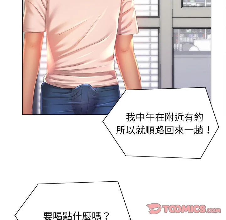 魔性嗓音 - 第6章 - page 107