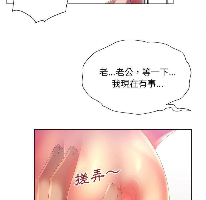 魔性嗓音 - 第6章 - page 112