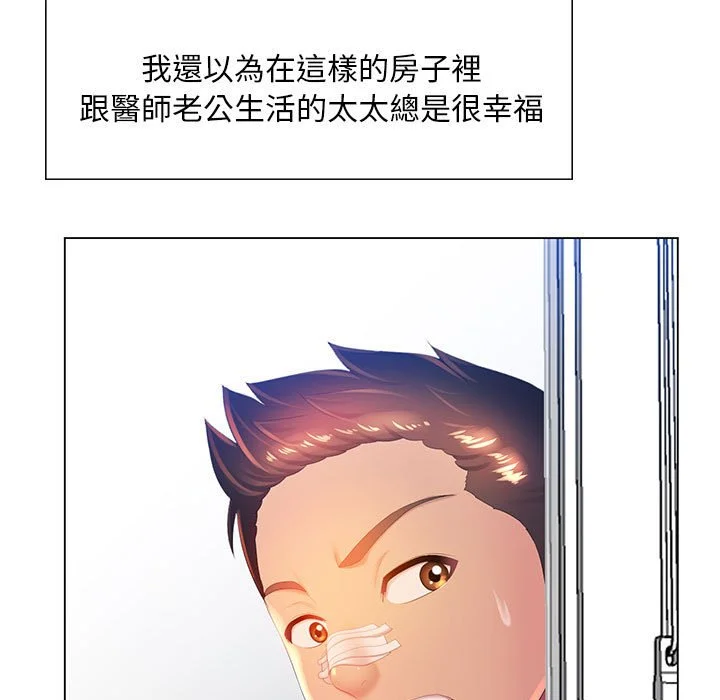 魔性嗓音 - 第6章 - page 117