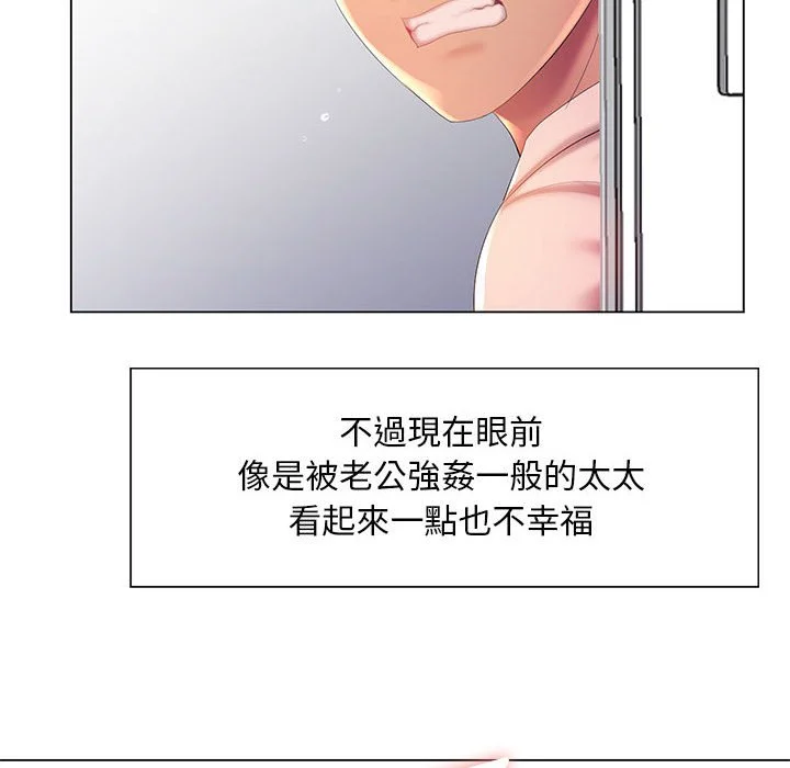 魔性嗓音 - 第6章 - page 118