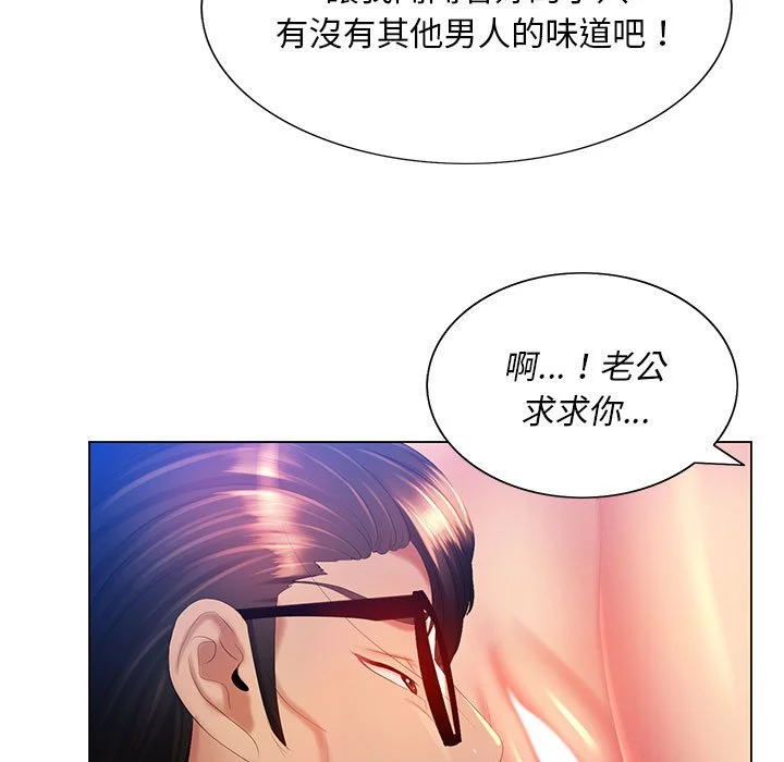 魔性嗓音 - 第6章 - page 121