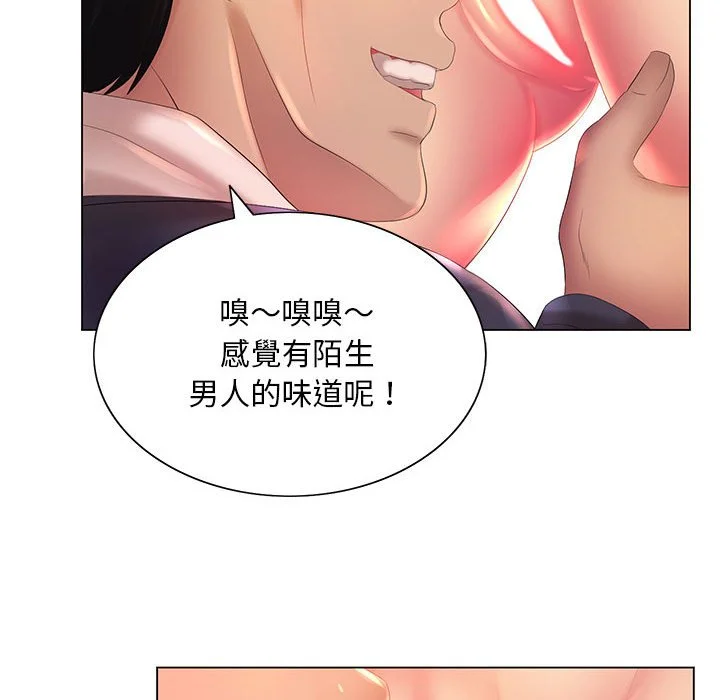 魔性嗓音 - 第6章 - page 122