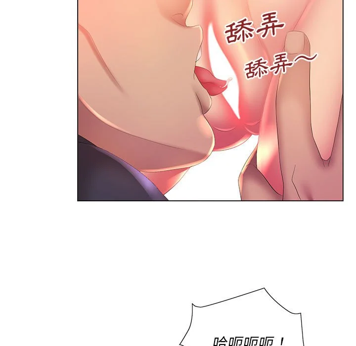 魔性嗓音 - 第6章 - page 123