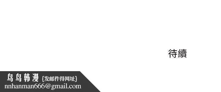 魔性嗓音 - 第6章 - page 126