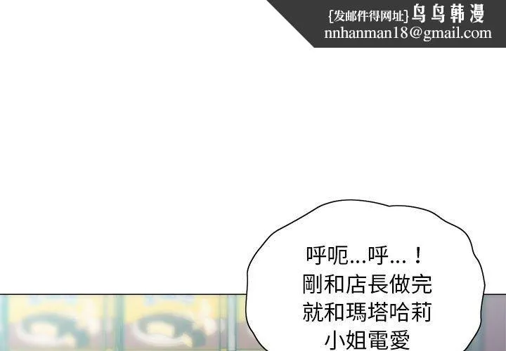 魔性嗓音 - 第11章 - page 1