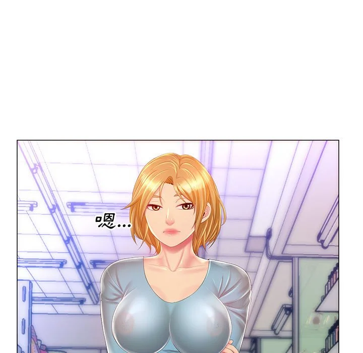 魔性嗓音 - 第11章 - page 9