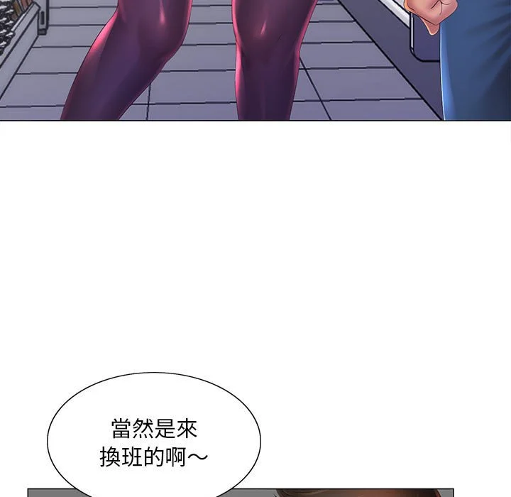 魔性嗓音 - 第11章 - page 16