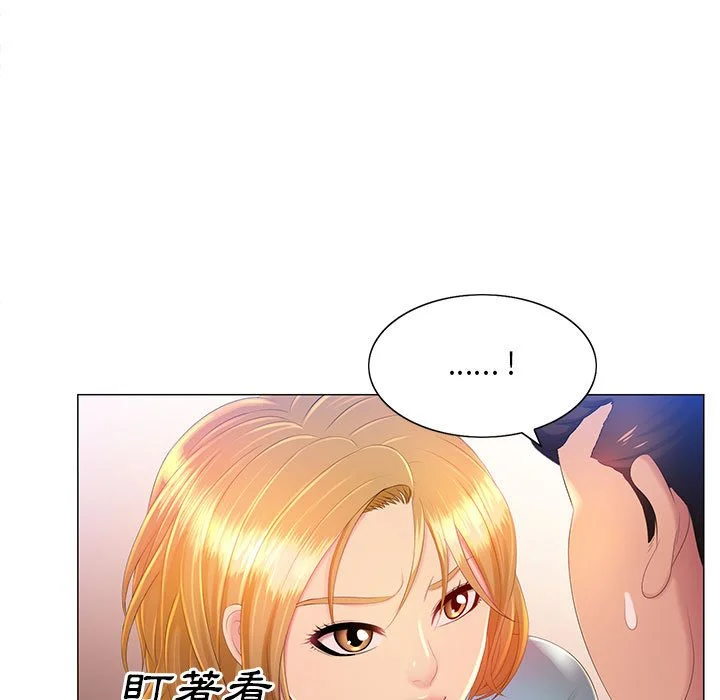 魔性嗓音 - 第11章 - page 18