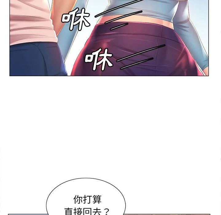 魔性嗓音 - 第11章 - page 21