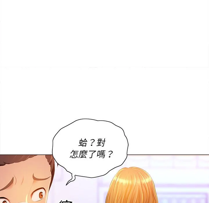 魔性嗓音 - 第11章 - page 23