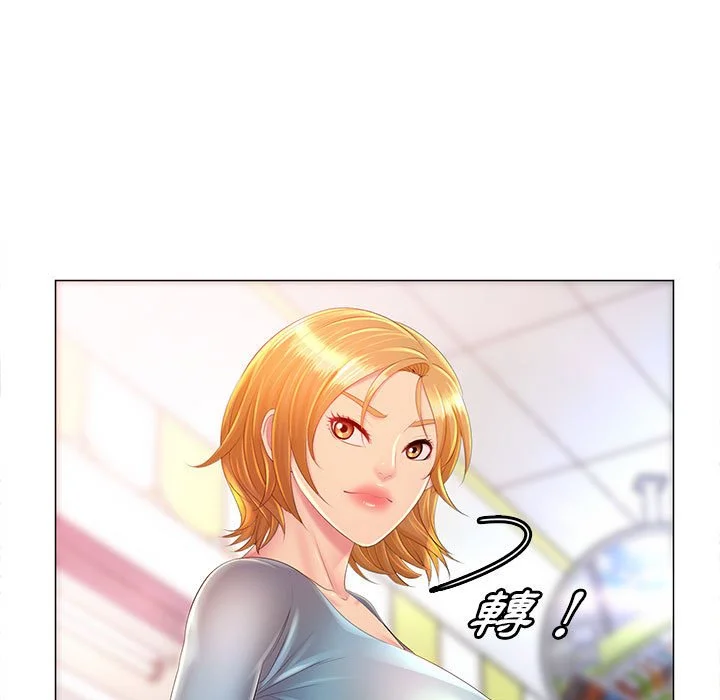 魔性嗓音 - 第11章 - page 27