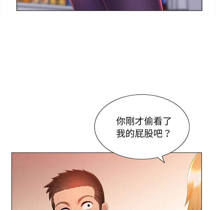 魔性嗓音 - 第11章 - page 29
