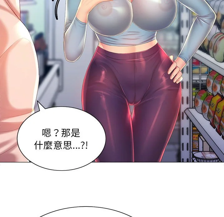 魔性嗓音 - 第11章 - page 34