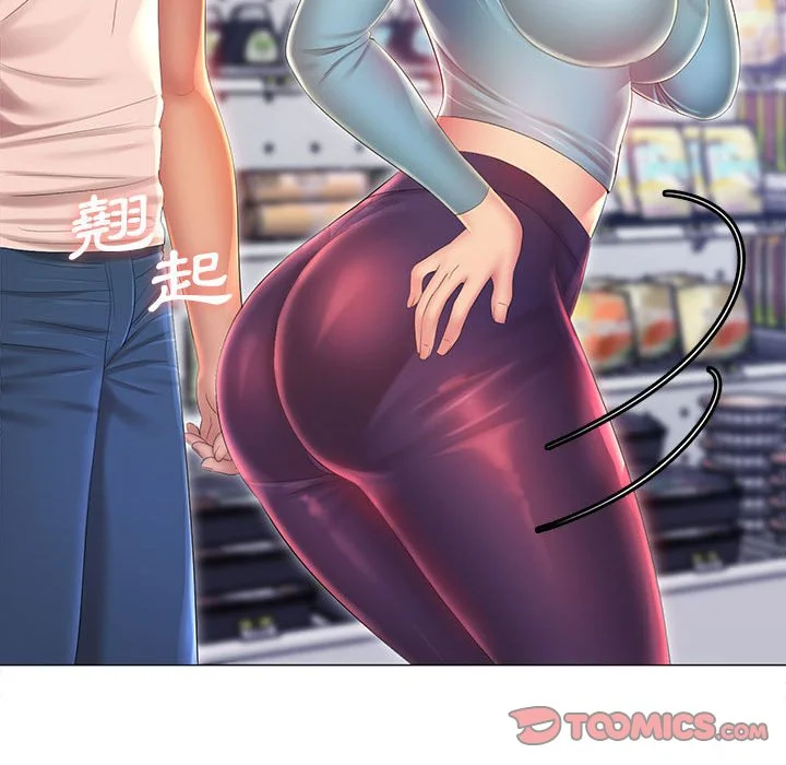 魔性嗓音 - 第11章 - page 45