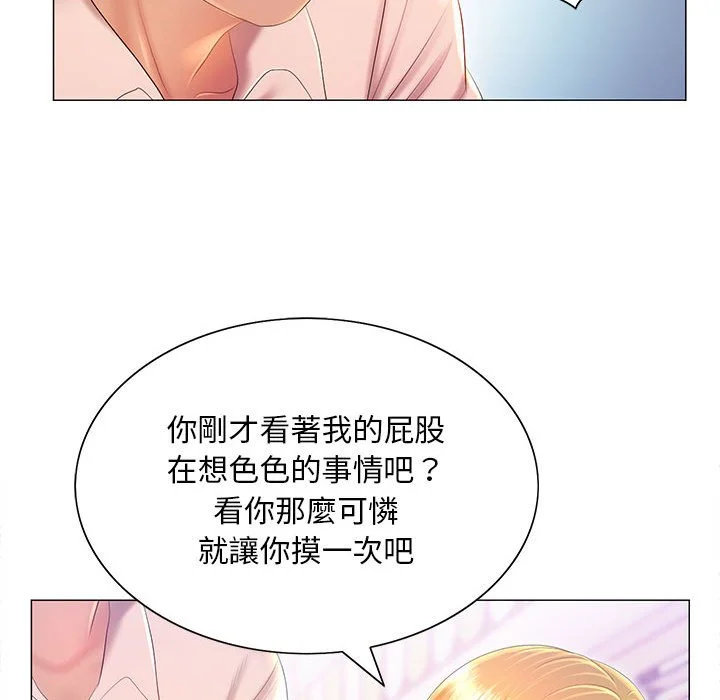 魔性嗓音 - 第11章 - page 47