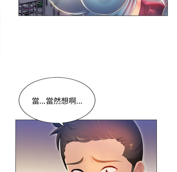 魔性嗓音 - 第11章 - page 53