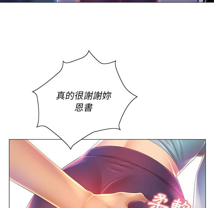 魔性嗓音 - 第11章 - page 59