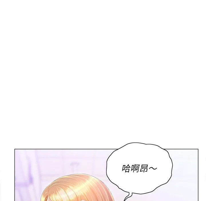 魔性嗓音 - 第11章 - page 70